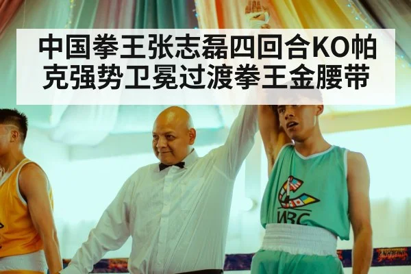boxing champion celebration